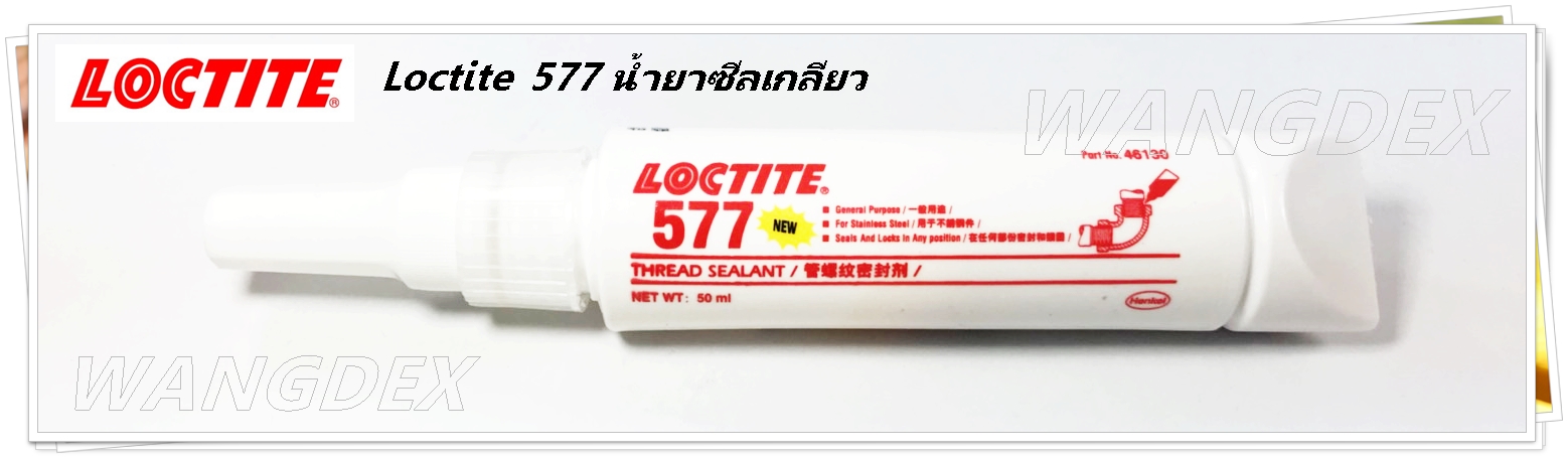 ภาพอธิบายเพิ่มเติมของ LOCTITE 577  Thread Sealant