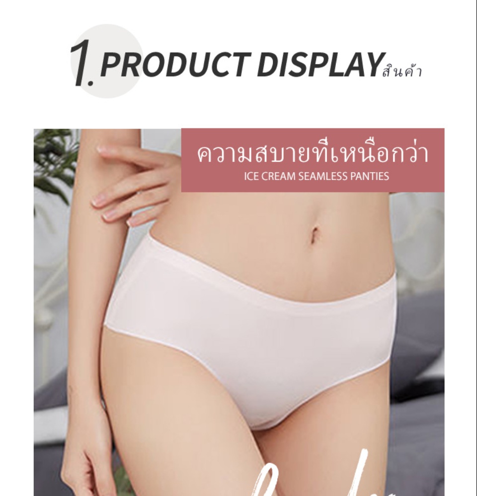มุมมองเพิ่มเติมของสินค้า SOM LADY กางเกงใน กางเกงในผู้หญิง กางเกงในไร้ขอบ ไร้รอยต่อ กางเกงในผ้าไหม กางเกงในสีพื้น A04