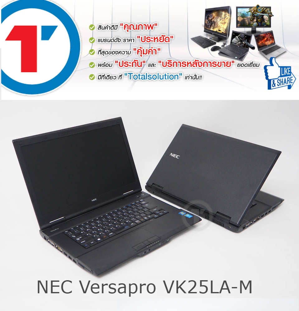รูปภาพรายละเอียดของ โน๊ตบุ๊ค NEC VK25LA, Core i3 GEN 4 RAM 8 GB HDD 320 GB จอ 15.6 นิ้ว เล่นเกมได้ ส่งฟรี Refhed laptop used notebook 2021 สภาพดี มีประกันและบริการหลังการขาย By Totalsolutioื