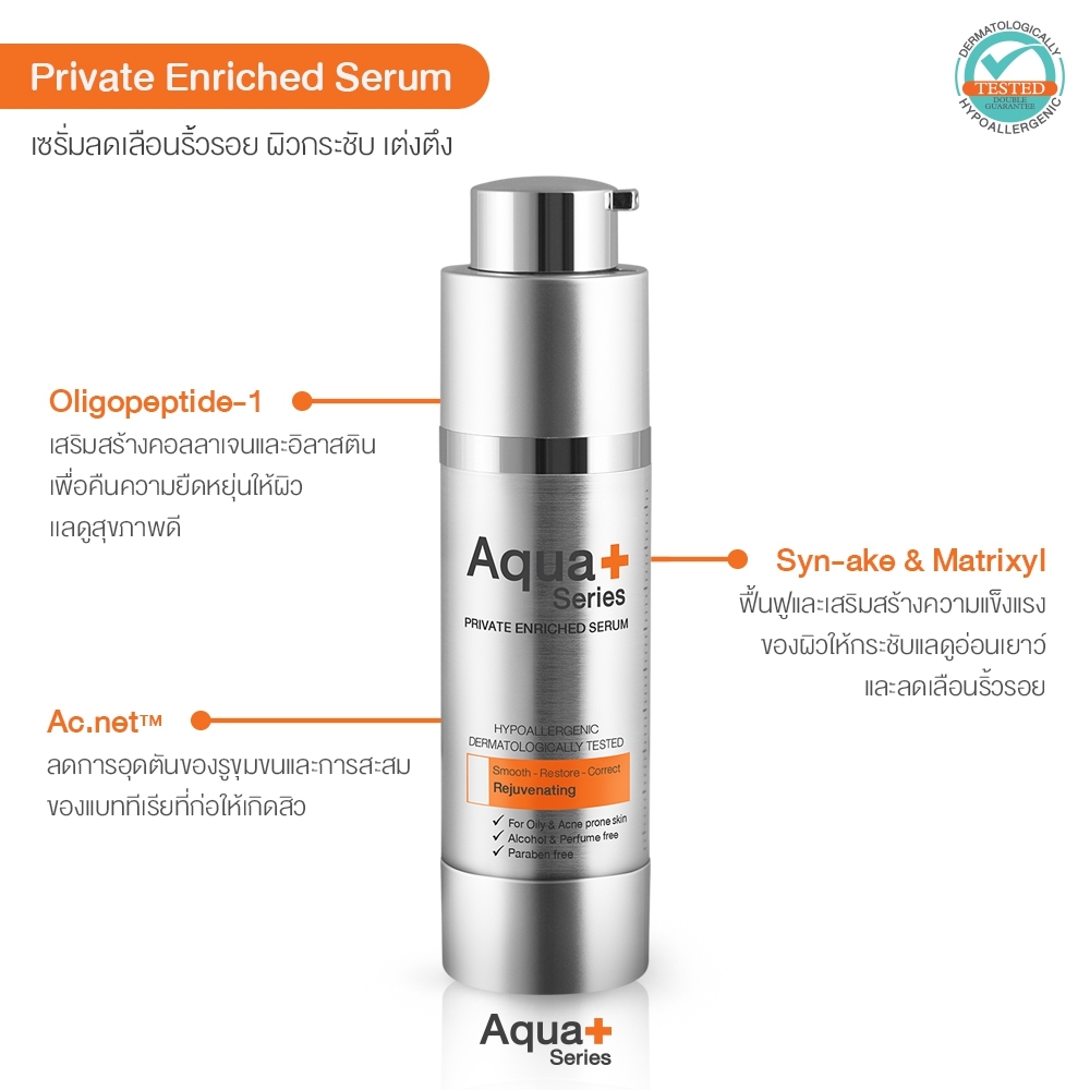 Private Enriched Serum