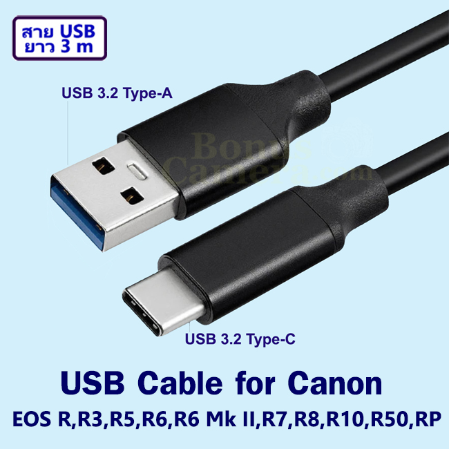 รูปภาพเพิ่มเติมของ สาย USB ยาว 3 เมตร ใช้ต่อกล้องแคนนอน EOS R,R3,R5,R6,R6 Mk II,R7,R8,R10,R50,RP เข้าคอมพิวเตอร์ Cable for connect Computer with Canon Camera