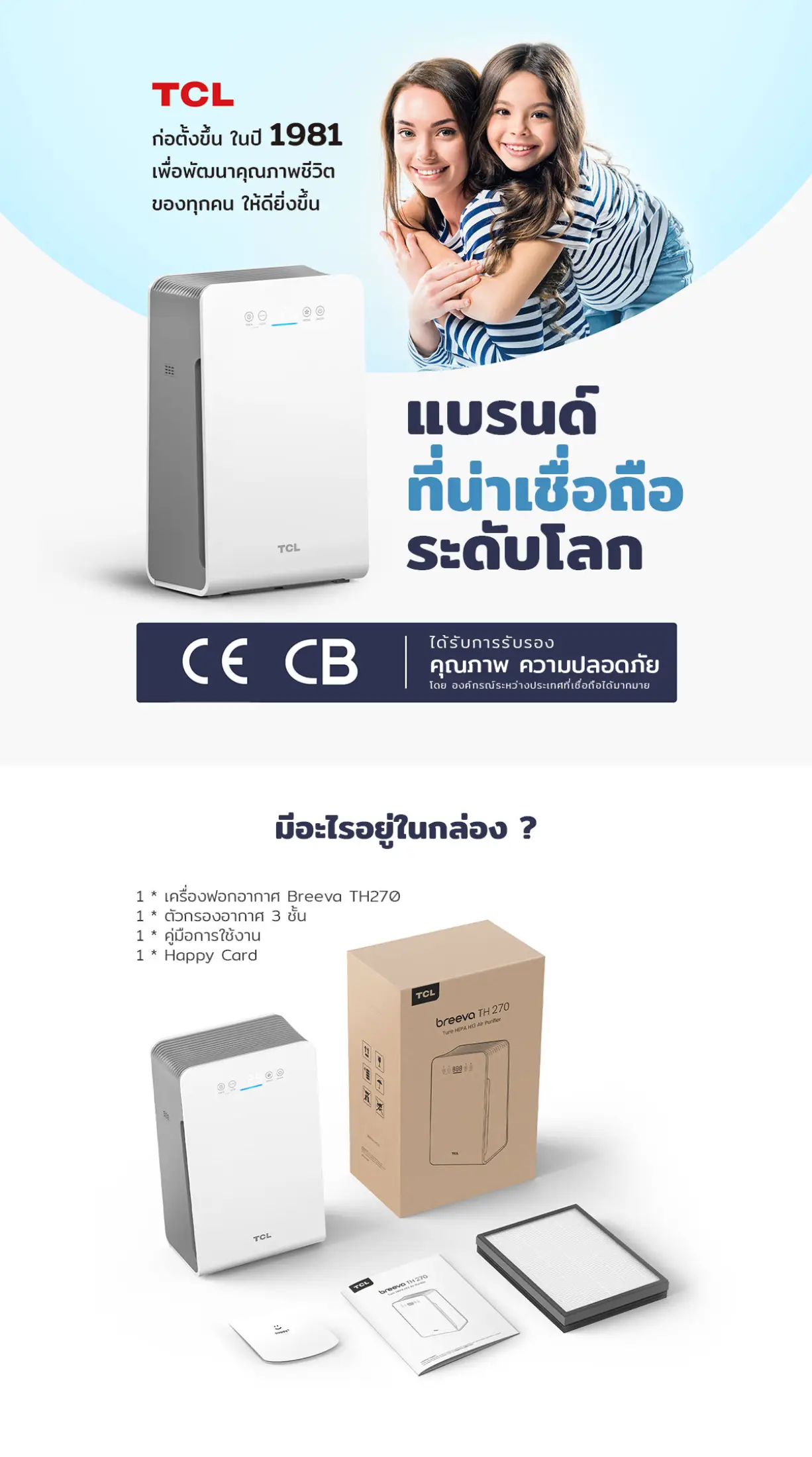 Tcl Breeva Th270 เคร องฟอกอากาศสำหร บบ านของค ณ แผ นกรอง Hepa13 แท เหมาะก บห องน งเล น ห องนอนพร อมระบบตรวจสอบค ณภาพอากาศ โหมดฟอกอากาศอ ตโนม ต ข ดความสามารถในการฟอกคว น ฝ น ละอองต างๆ ได ถ ง 99 97 เหมาะก บขนาดห อง 25 40 Lazada Co Th Tcl Breeva Th270 เคร องฟอกอากาศสำหร บบ านของค ณ แผ นกรอง Hepa13 แท เหมาะก บห องน งเล น ห องนอนพร อมระบบตรวจสอบค ณภาพอากาศ โหมดฟอกอากาศอ ตโนม ต ข ดความสามารถในการฟอกคว น ฝ น ละอองต างๆ ได ถ ง 99 97 เหมาะก บขนาดห อง 25 40 Lazada Co Th
