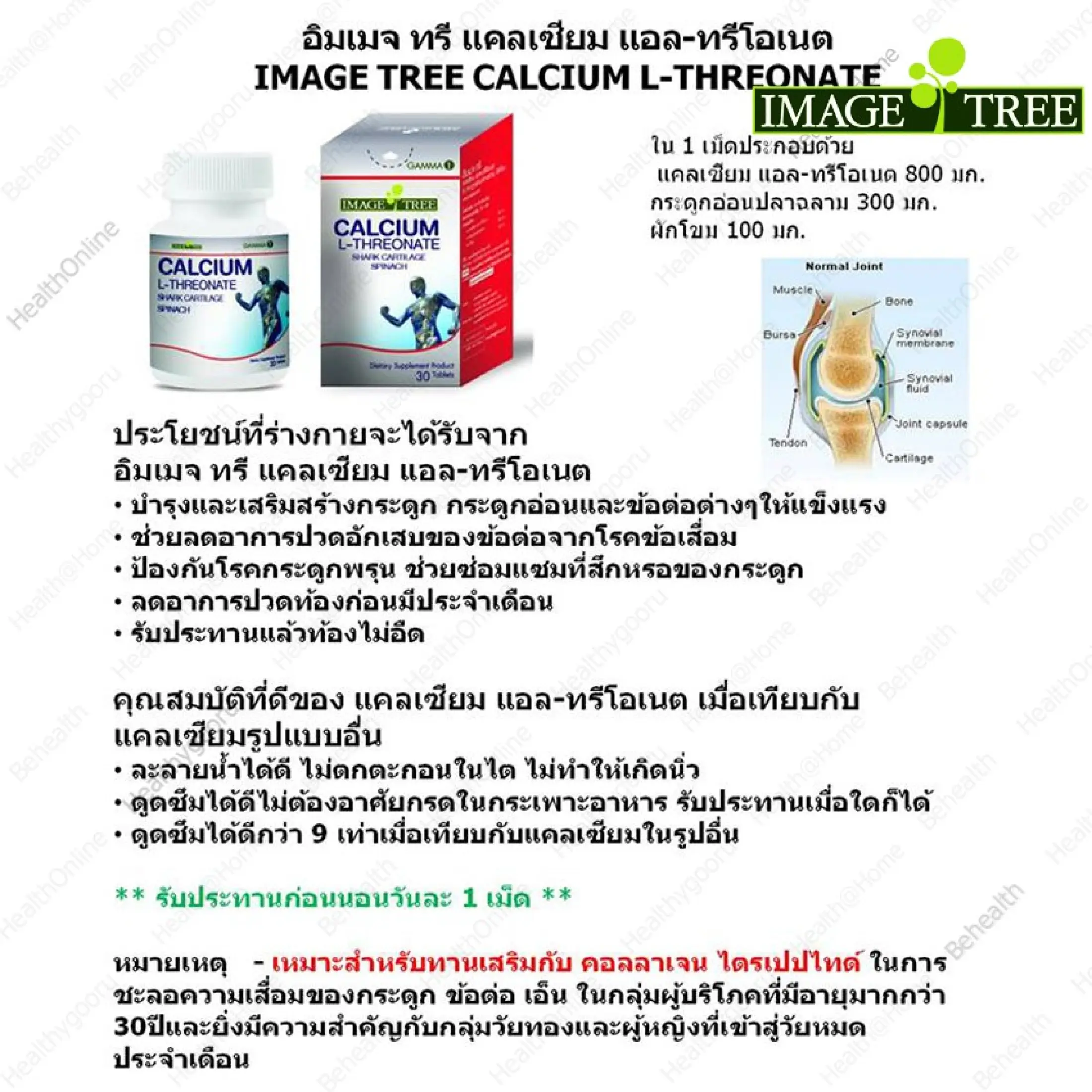 Thai vitaminok a látáshoz)
