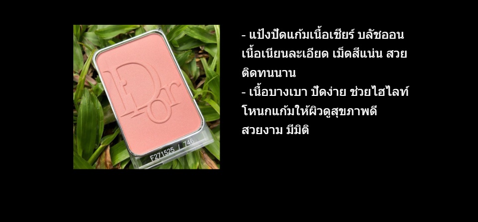 Dior blush outlet 746