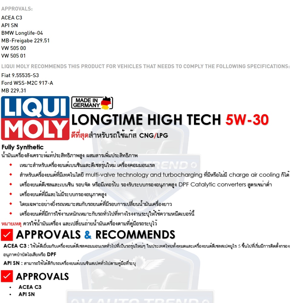 LIQUI MOLY LONGTIME HIGH TECH 5W30 FULLY SYNTHETIC 5 ลิตร