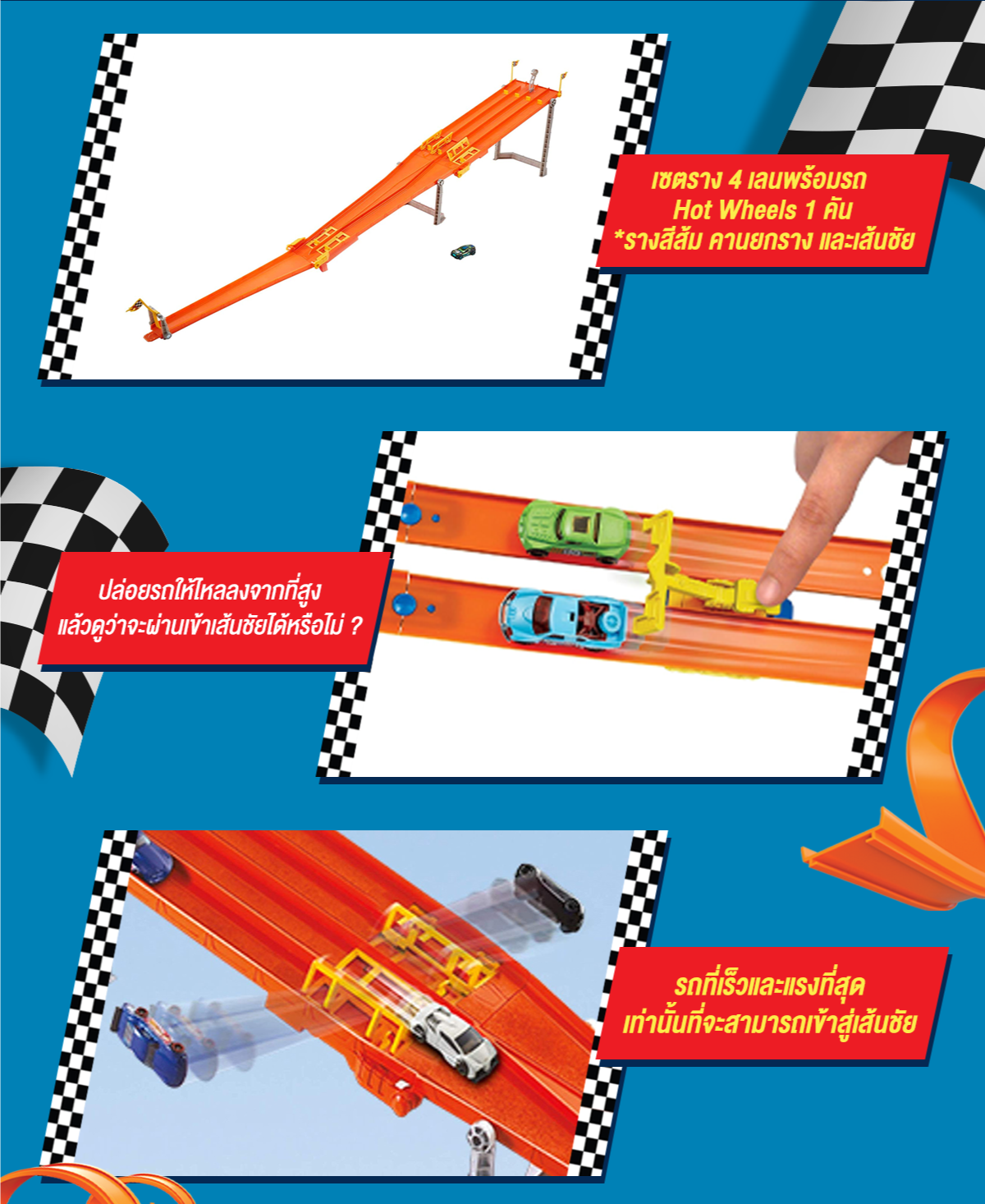 hot wheels elimination track
