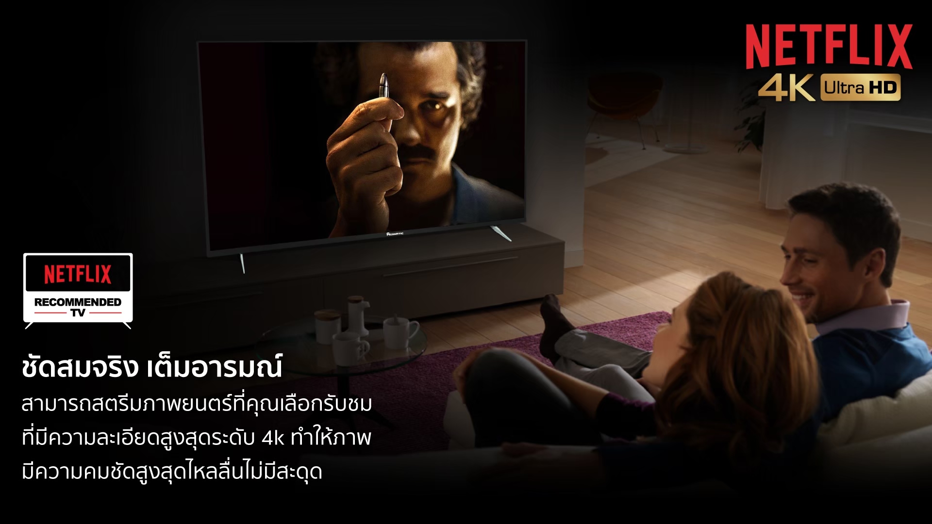 เกี่ยวกับ Aconatic LED Netflix TV Smart TV สมาร์ททีวี (Netflix License) 4K UHD ขนาด 55 นิ้ว รุ่น 55US534AN (รับประกัน 3 ปี)