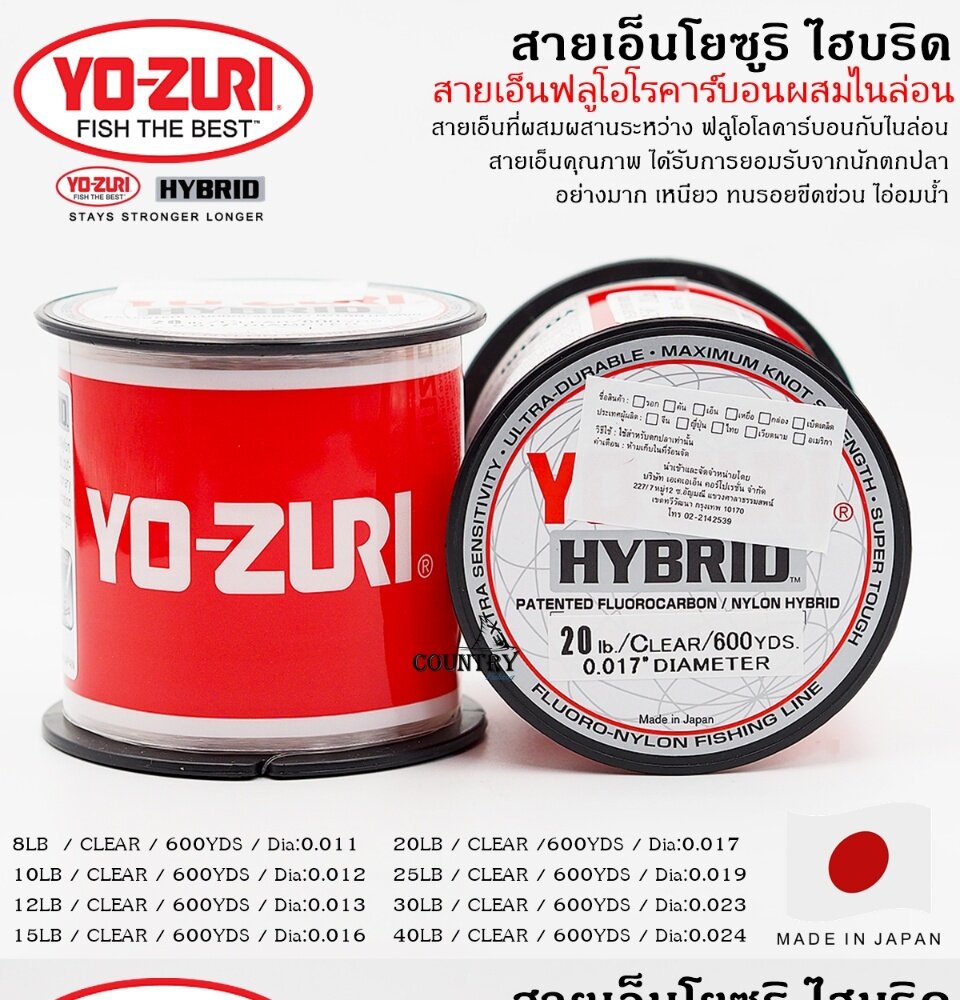 Yo-Zuri Hybrid Line Clear 600yd 6lb