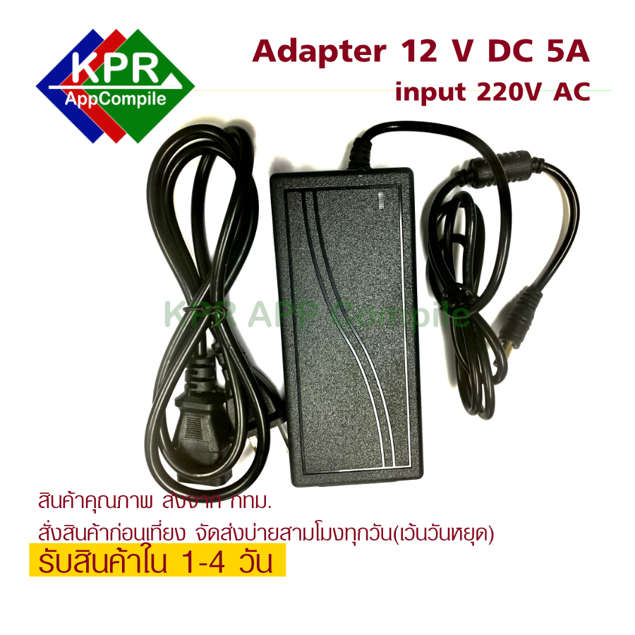 ลองดูภาพสินค้า Adapter Switching 12V 5A Power S ใช้จ่ายไฟให้บอร์ด Arduino ได้ ใช้งานสะดวก  For Arduino NodeMCU ESP Wemos Microbit By KPRAppCompile