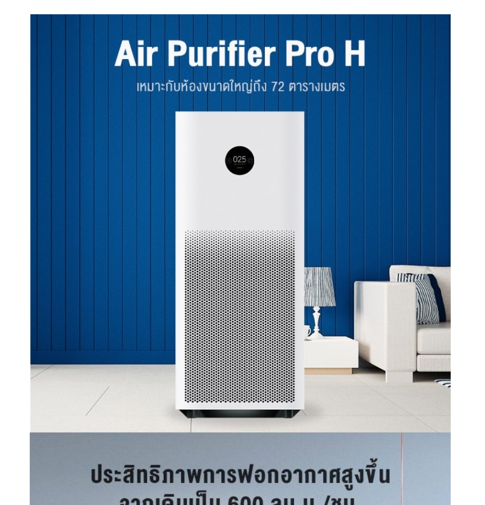 ภาพประกอบคำอธิบาย [ศูนย์ไทย] Xiaomi Mi Air Purifier Pro H (Global Version) เสี่ยวหมี่ เครื่องฟอกอากาศ รุ่น Pro H ครอบบคุมพื้นที่สูงสุด 72 ตารางเมตร ควบคุมอัจฉริยะด้วยแอพ