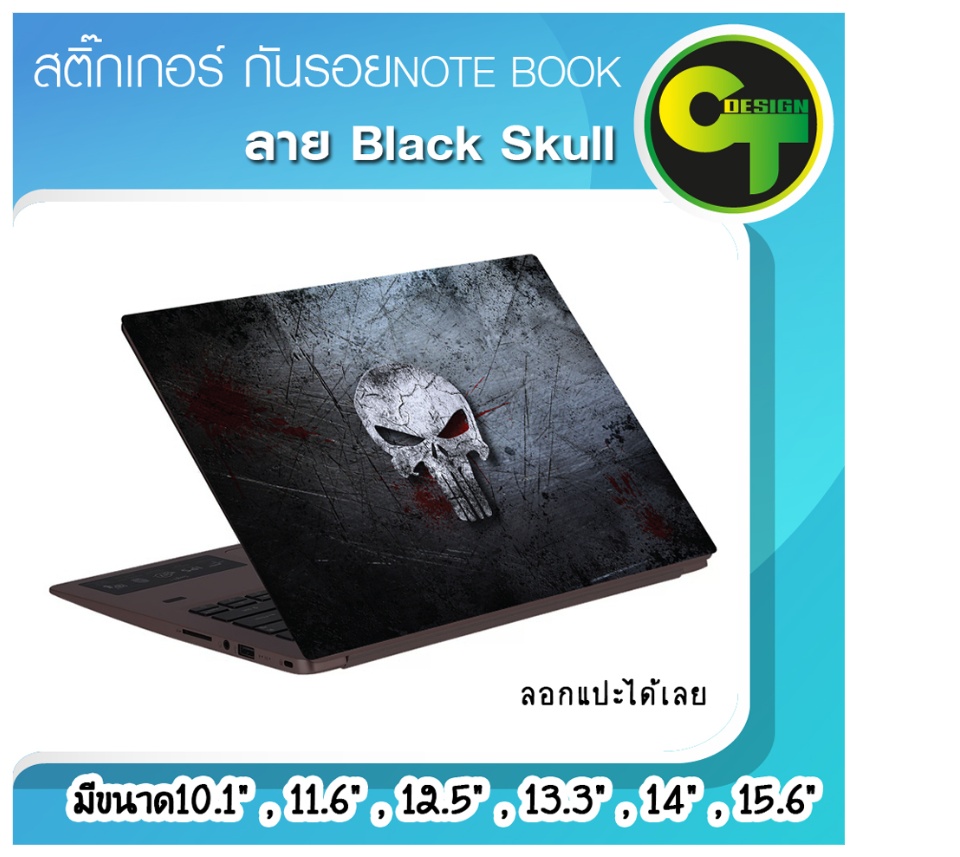 รูปภาพรายละเอียดของ สติ๊กเกอร์ กันรอย ฝาหลัง โน๊ตบุ๊ค Notebook Laptop ลาย Black Skull #sticker #สติ๊กเกอร์