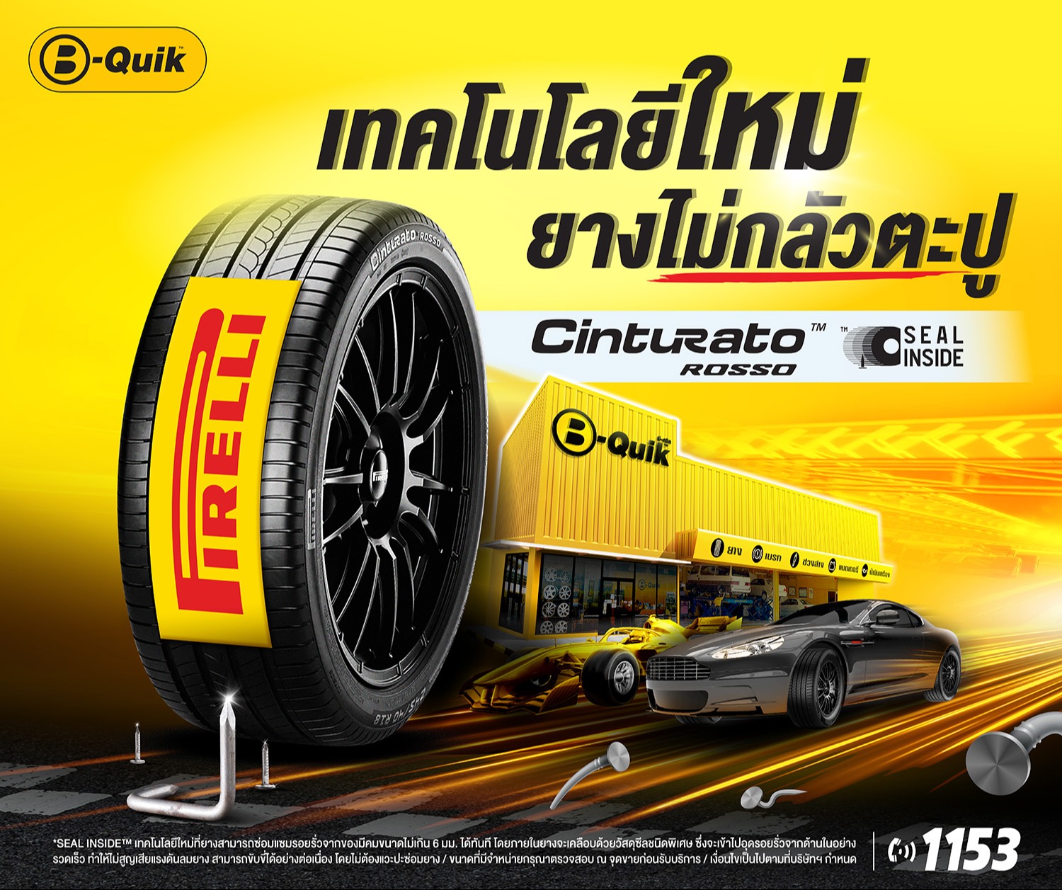 B-Quik ประเทศไทย ร้านค้าออนไลน์อย่างเป็นทางการ | ช้อปเลยบน Lazada