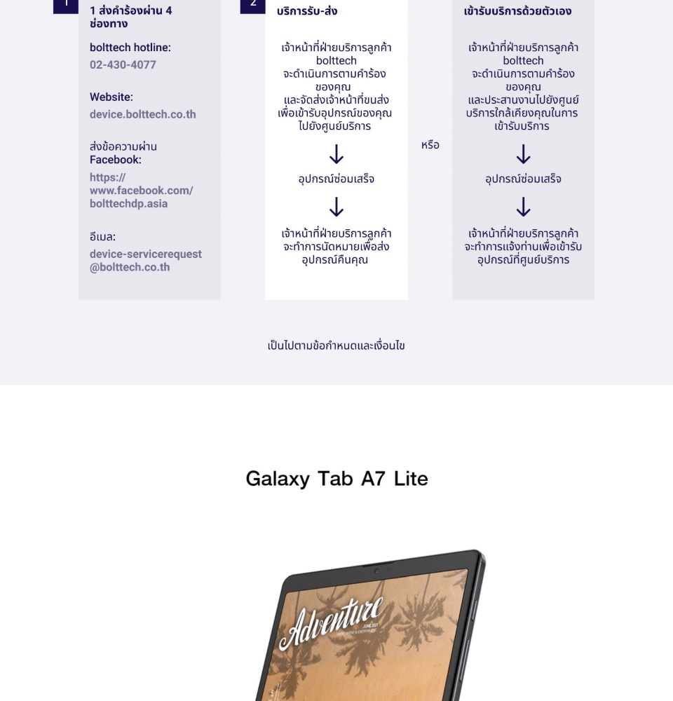 รูปภาพเพิ่มเติมเกี่ยวกับ Samsung Galaxy Tab A7 Lite wifi 3/32 GB