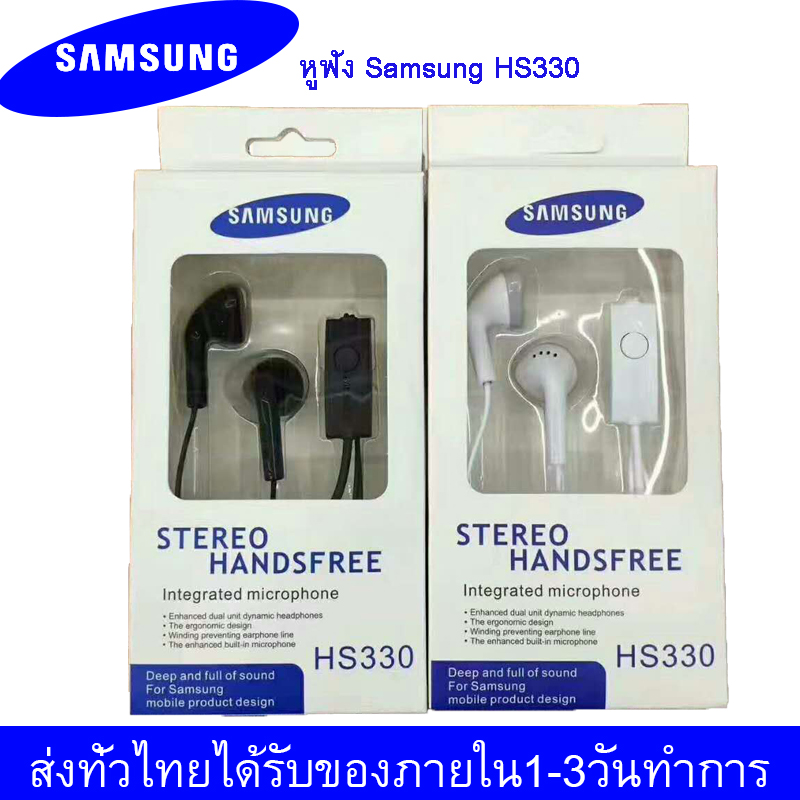 ข้อมูลเกี่ยวกับ หูฟัง Samsung HS330 Small Talk Original สามารถใช้ได้กับ Galaxy หรืออินเตอร์เฟซ3.5mmทุกรุ่น รองรับ Samsung A5 A7 A8 A9 J5 J7 S5 S6 S7 S8/S9/S10/NOTE8/NOTE2/3/5/6/9 OPPO VIVO XIAOMI HUAWEI