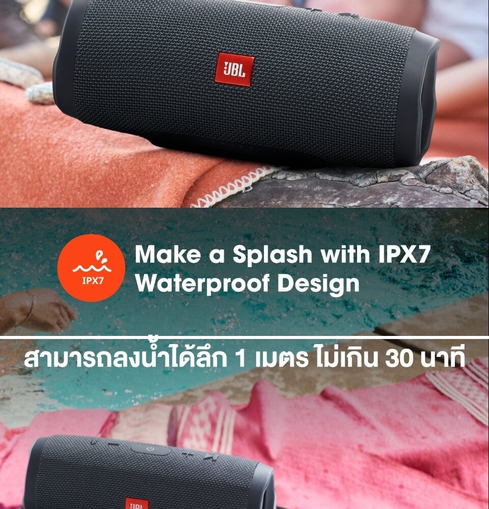 เกี่ยวกับ ลำโพงบลูทูธ JBL Charge Essential | Portable waterproof speaker