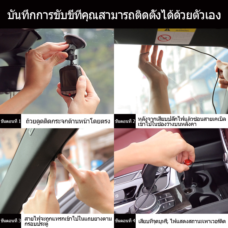 คำอธิบายเพิ่มเติมเกี่ยวกับ 【เมนูภาษาไทย】Full HD CAR DVR กล้องติดรถยนต์ มินิ กล้องหน้า การตรวจสอบที่จอดรถ กล้องติดหน้ารถยนต์ mini driving recorder กล้องติดรถยนต์