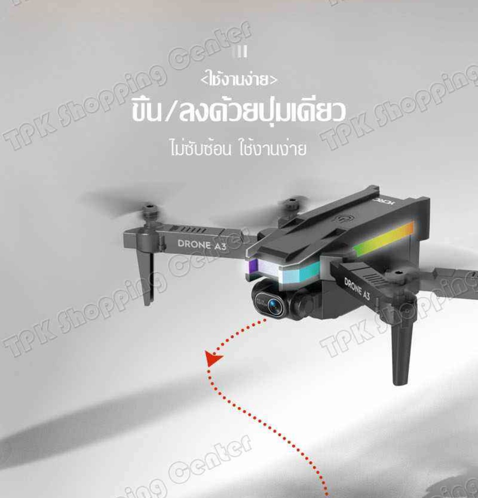 มุมมองเพิ่มเติมของสินค้า ใหม่ โดรน A3 โดรนพร้อมกล้อง โดรนถ่ายภาพ Drone YCRC-A3 โดรนพกพา