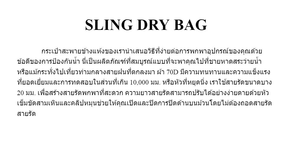 ภาพประกอบของ Sea to S  SLING DRY BAG - 10L  กระเป๋ากันน้ำ กระเป๋ากันน้ำ ถุงกันน้ำ Waterproof