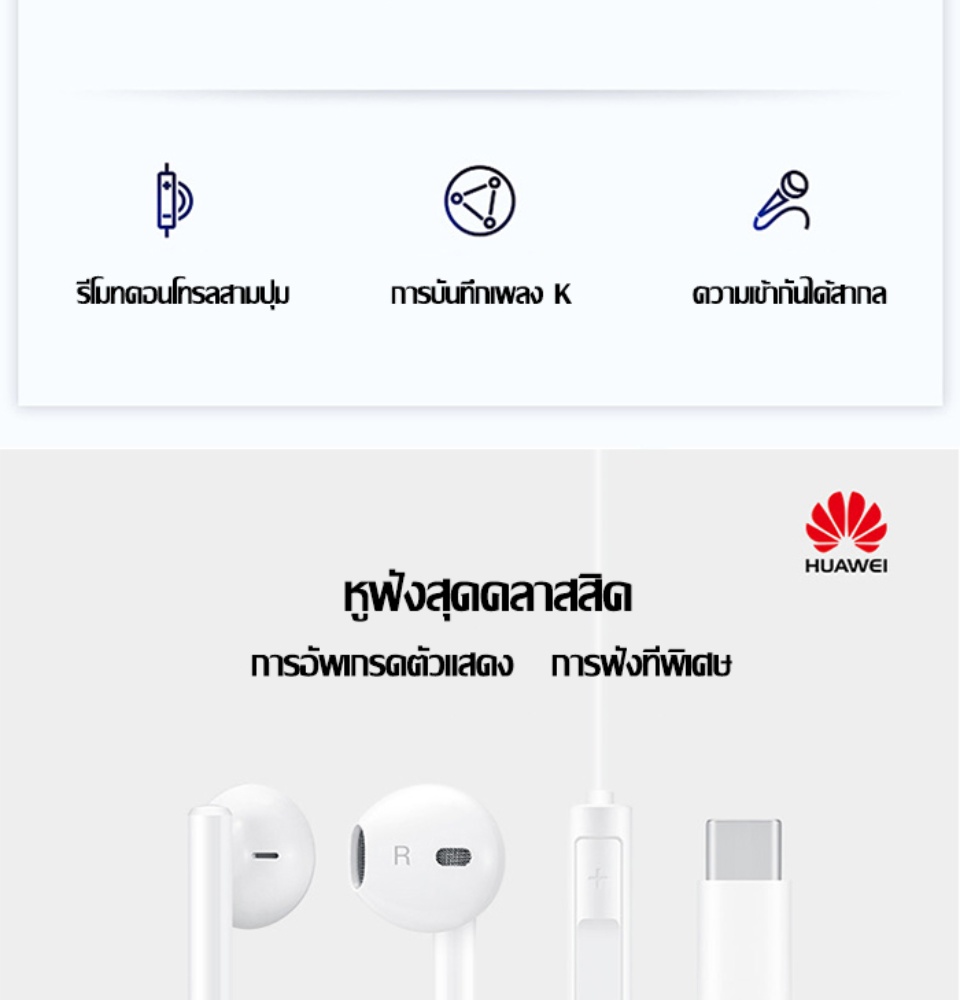 ข้อมูลเกี่ยวกับ หัวเว่ย Hi-Res USB Type-C หูฟัง ชุดหูฟังมีสายสำหรับ Huawei Mate 10 รองรับรุ่นเฉพาะของ Huawei Mate10/20pro/Mte Res/HUAWEIP20/P20 Pro/P20 Pes/HUAWEI Honor10/Honor v10
