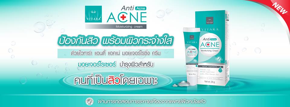 vitara anti acne moisturizing cream