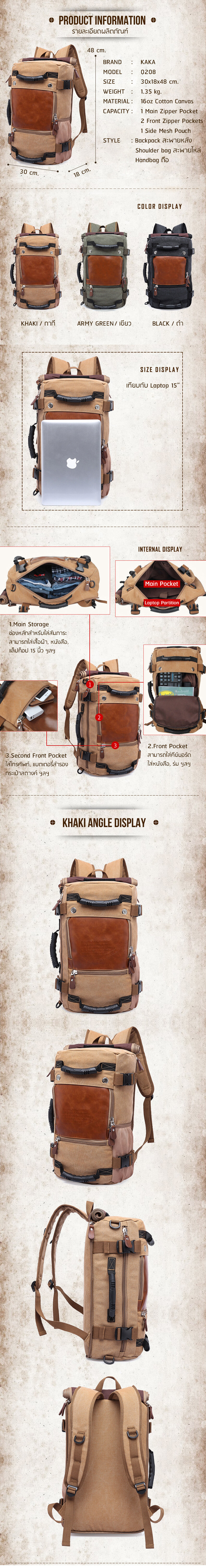 เกี่ยวกับ KAKA กระเป๋าเป้แคนวาส กระเป๋าเป้สัมภาระ กระเป๋าเป้เดินทาง กระเป๋าถือ กระเป๋าสะพายไหล่ กระเป๋าผ้าแคนวาส Vintage Canvas Backpack and Travel Bag รุ่น 0208