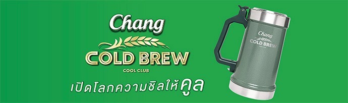Chang Cold Brew Cool Club x STANLEY Mug (No cap)