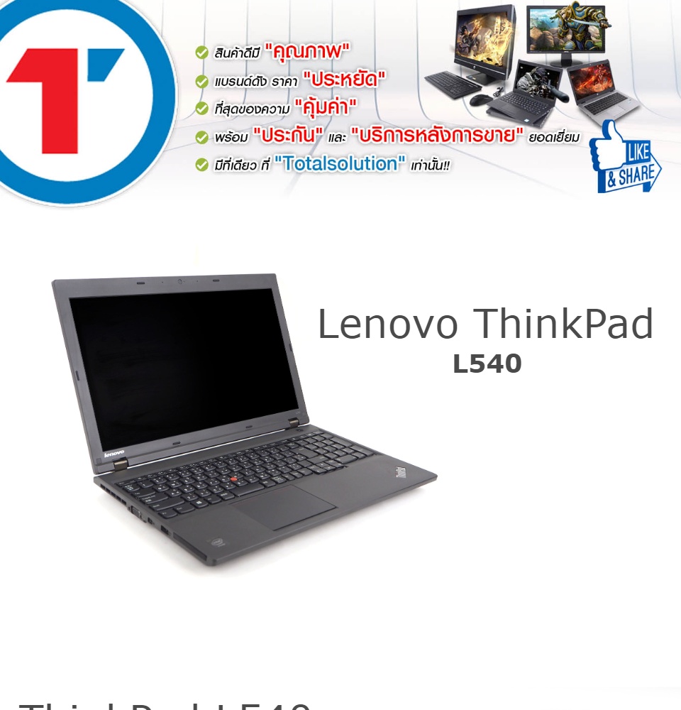 รูปภาพเพิ่มเติมเกี่ยวกับ โน๊ตบุ๊ค Lenovo ThinkPad L540 Intel Celeron-Core i5 GEN 4 RAM 8GB SSD 120 GB จอ 15.6 นิ้ว HD Webcam มีแป้นตัวเลขแยก คอมมือสอง สภาพดี มีประกัน บริการหลังการขาย By Totalsol