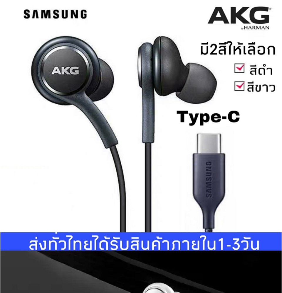 รายละเอียดเพิ่มเติมเกี่ยวกับ หูฟังสำหรับ Samsung AKG Note 10 หูฟังแท้ หูฟังแบบเสียบหู In-Ear Headphone ช่องเสียบแบบType-C รับประกัน1ปี BY THEAODIGITAL