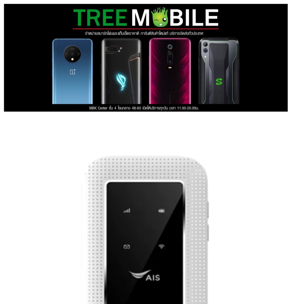 รายละเอียดเพิ่มเติมเกี่ยวกับ Home WiFi AIS​ 4G Hi-Speed Pocket WiFi รองรับซิมทุกระบบ ของแท้100% รุ่น RUIO Growfield D523 ร้าน TreeMobile tree mobile 5G