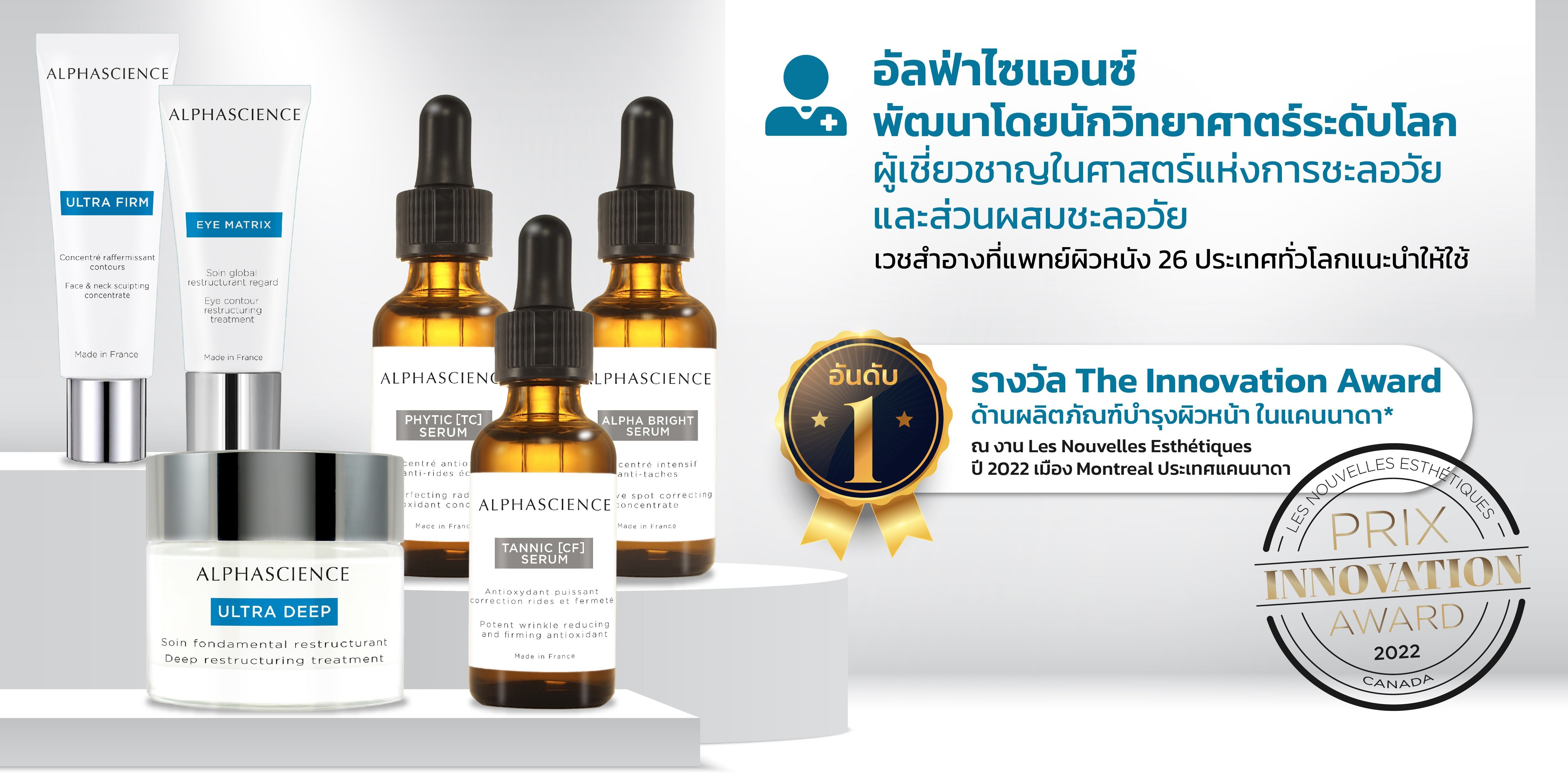 AlphascienceThailand ประเทศไทย ร้านค้าออนไลน์อย่างเป็นทางการ | ช้อปเลย ...