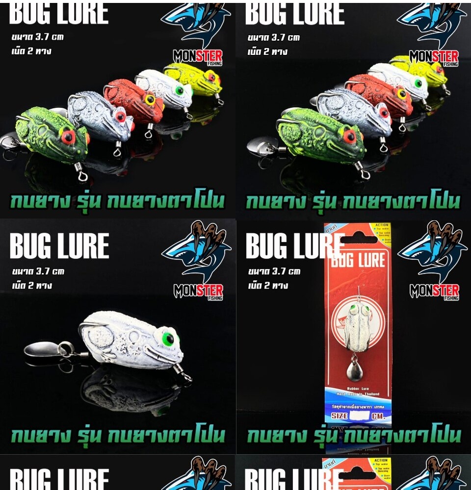 กบยาง รุ่น กบตาโปน 3.7 cm. by BUG LURE