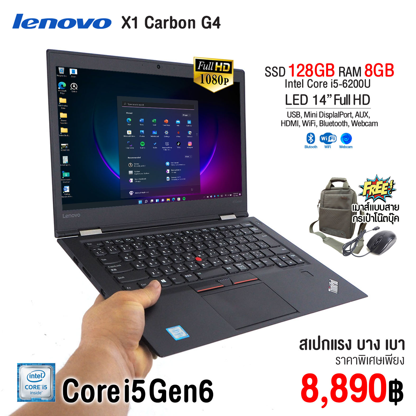 ข้อมูลประกอบของ โน๊ตบุ๊ค Lenovo ThinkPad X1 Carbon Core i5 Gen6 / RAM 8GB / SSD 128GB / จอ 14” Full HD / USB 3.0 / WiFi / Blth / Webcam  สภาพดีมีประกัน by Artechsol