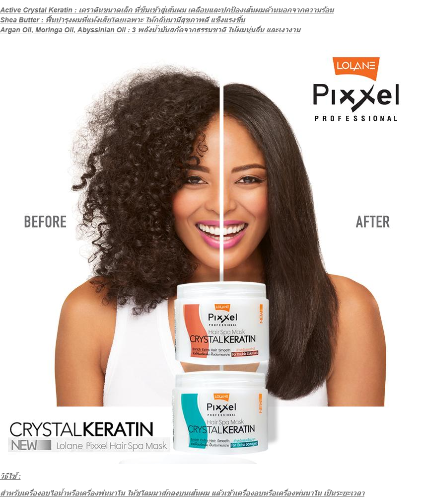 lolane pixxel crystal keratin