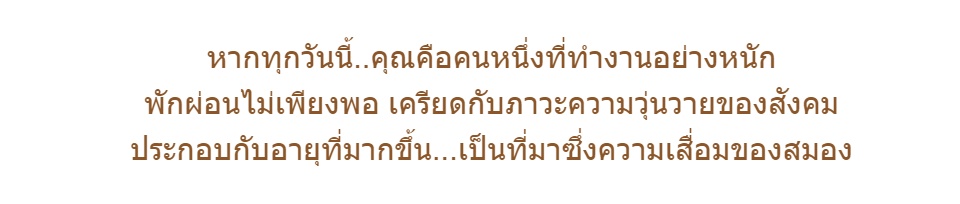 คำอธิบายเพิ่มเติมเกี่ยวกับ Vitamin B Complex Plus Ginkgo (Real Elixir) Vitamin B complex to no the body. Mixed with ginkgo extract to help with memory, prevent Alzheimer's.