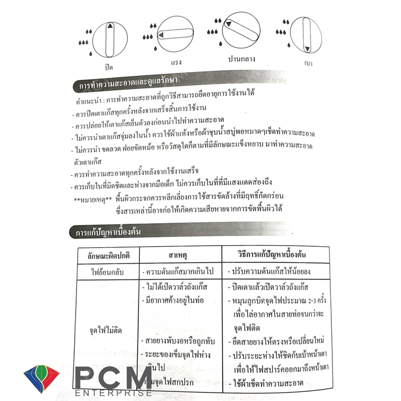 มุมมองเพิ่มเติมของสินค้า OTTO [PCM] เตาแก๊สสแตนเลสหัวเดี่ยว รุ่น GS-851