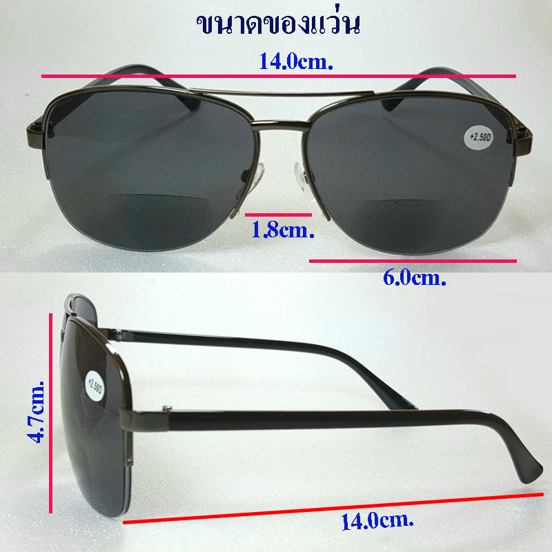 ภาพประกอบคำอธิบาย แว่นตากันแดด 2 เลนส์ เป็นทั้งแว่นสายตายาวและแว่นกันแดด มองระยะไกล(ขับรถ)และมองระยะใกล้(อ่านหนังสือ)ค่าสายตา+100ถึง+350พร้อมกล่อง,ผ้าเช็ด