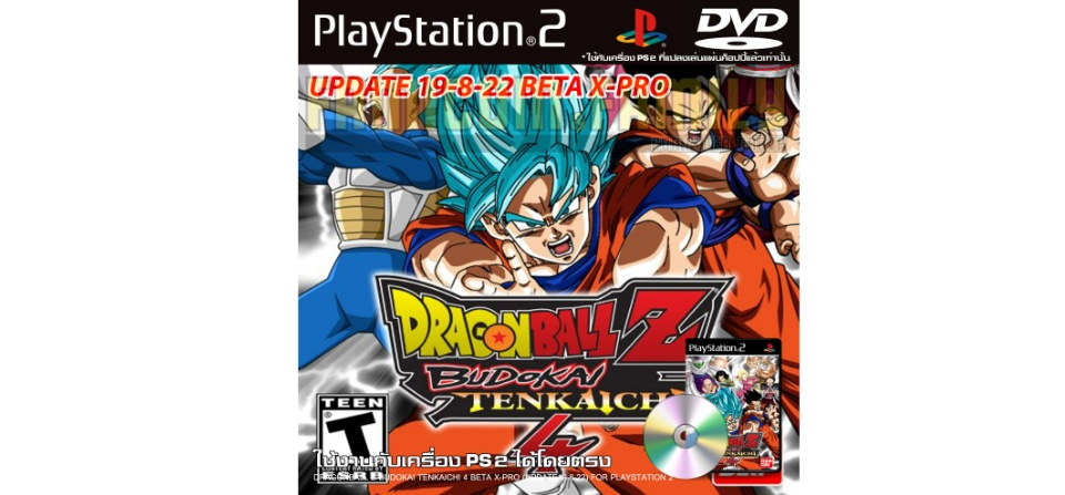 Dbz Bt4 Budokai Dragon Ball Z Budokai Tenkaichi DVD Fisico - Main Image