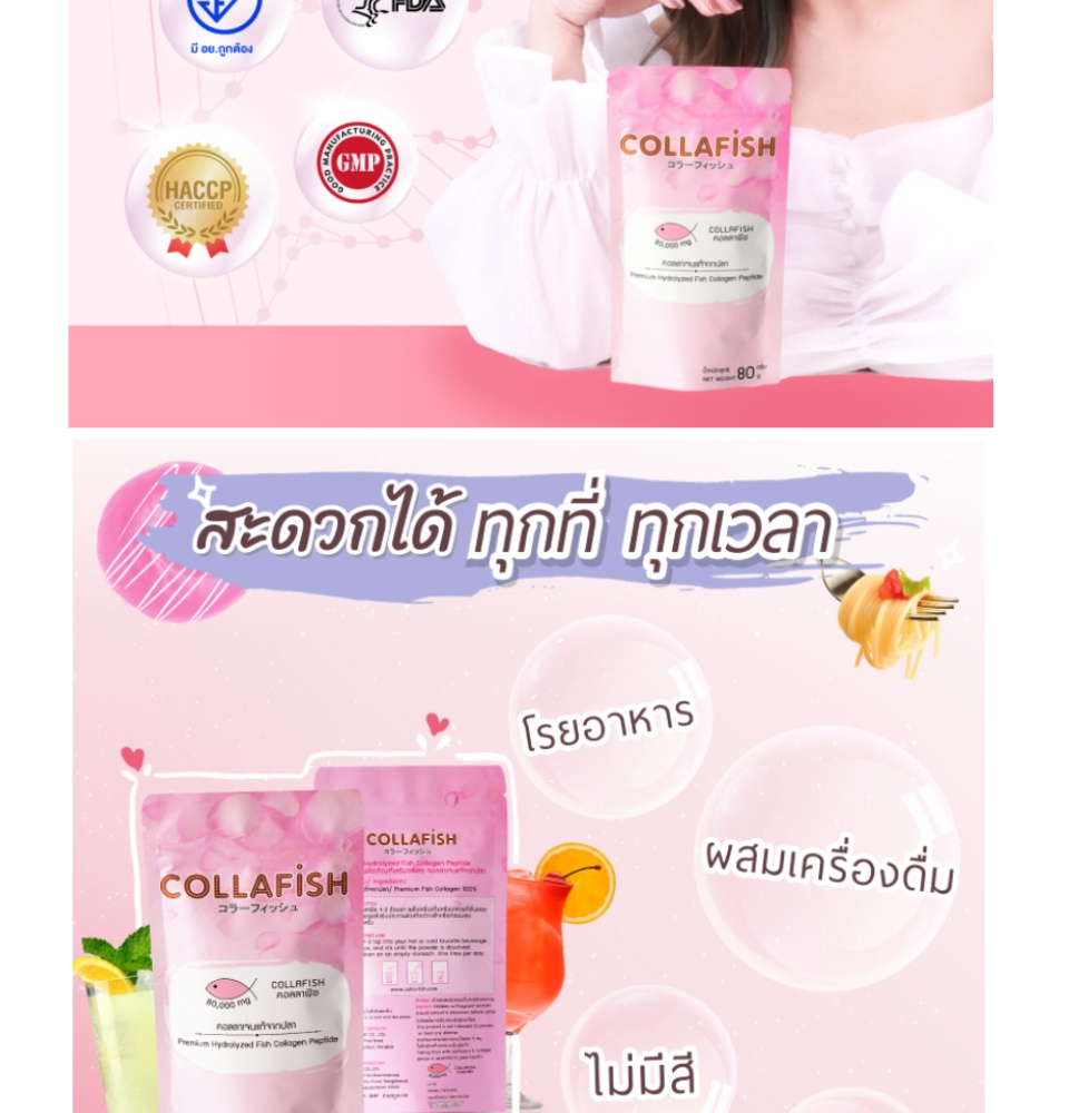 มุมมองเพิ่มเติมของสินค้า [2 ซอง] Collafish Collagen [80,000 mg.] คอลล่าฟิช คอลลาเจนแท้จากปลา ใช้ Bella Collagen ของแท้