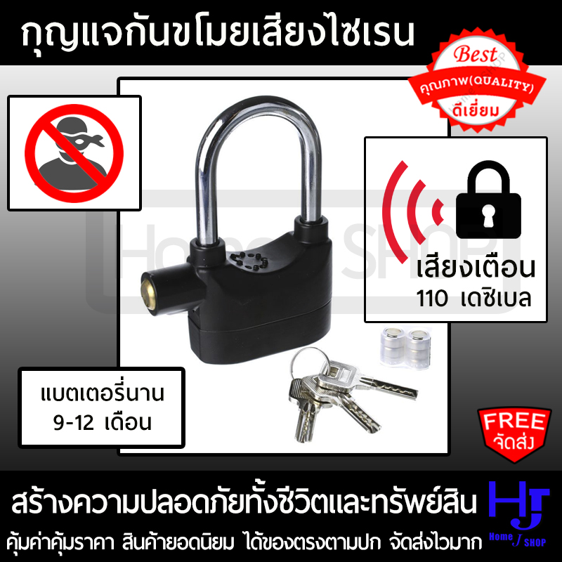 ก ญแจ ก นขโมย เส ยงไซเรน ส งฟร เส ยงด งจนโจรตกใจ ปลอดภ ยจากขโมย ขโมย เต อนภ ย ล อคก ญแจ ไซเรน ส ญญาณก นขโมย ก ญแจบ าน ป องก นขโมย ส ญญาณเต อนภ ย