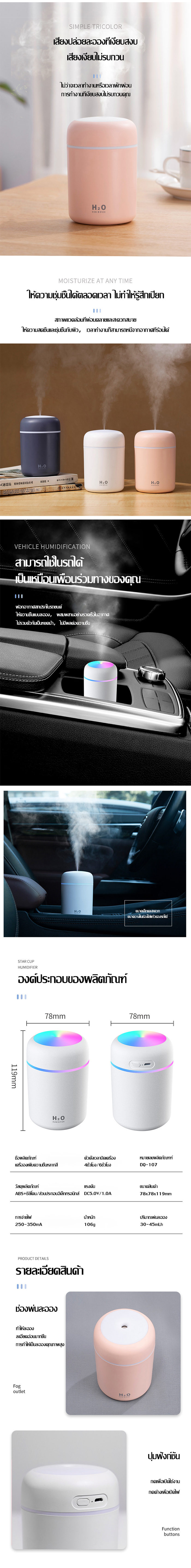 เกี่ยวกับสินค้า เครื่องพ่นอโรม่า Air Hfier Aroma Essential Oil Diffuser 300Ml USB Cool Mist น้ำมันหอมระเหยที่มีสีสันโคมไฟสำหรับรถบ้าน Mini Home Office Car