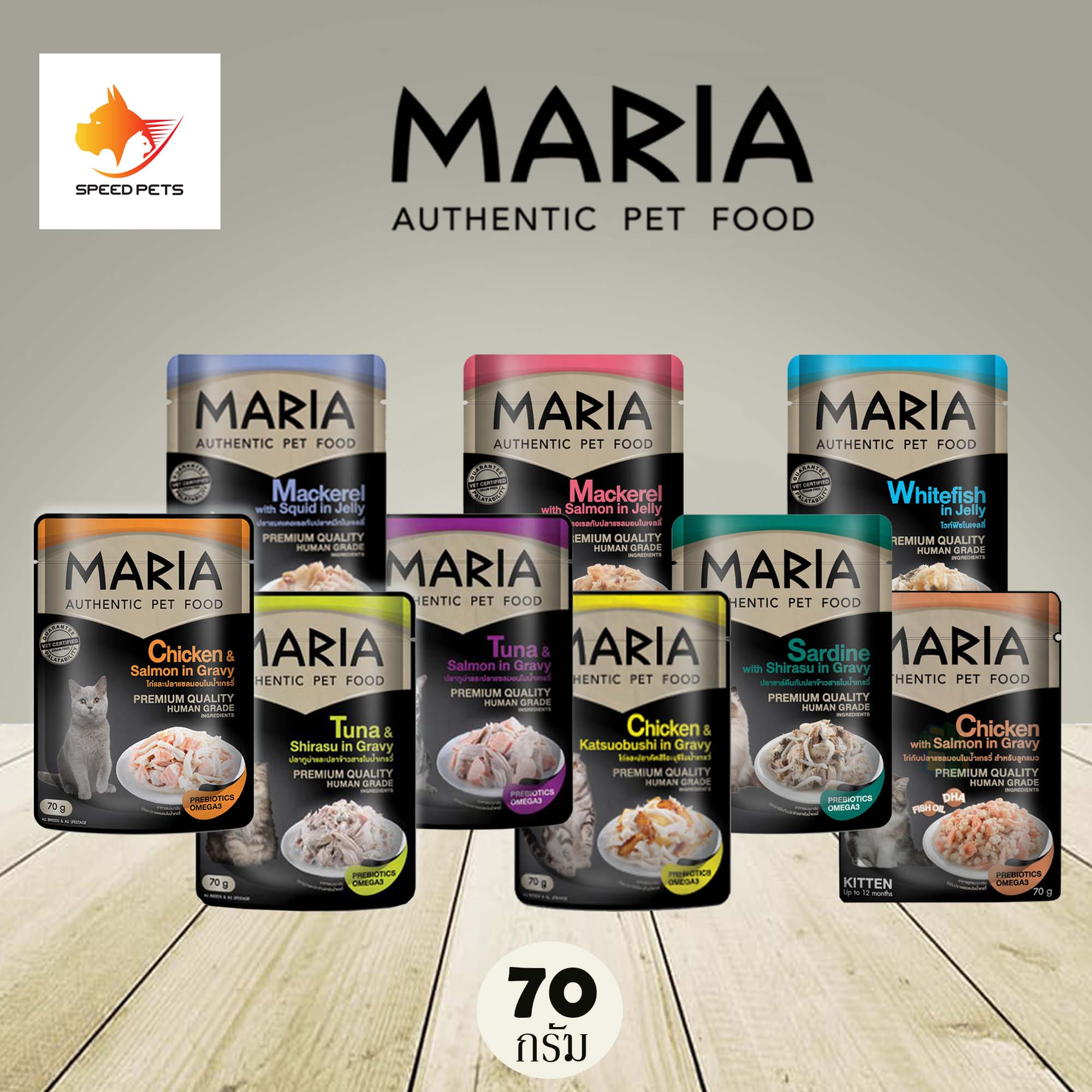 เกี่ยวกับสินค้า MARIA cat food มาเรีย อาหารแมว อาหารเปียกแมว ขนาด 70g จำนวน 1 โหล x 12 ซอง
