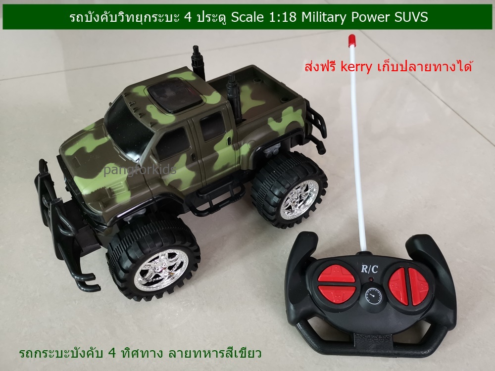pangforkids รถบ งค บว ทย บ งค บ 4 ท ศทาง ลายพรางทหารส เข ยว ออกแบบด ไซน สวยสมจร ง scale 1 18 r c control military power suvs ม 2 แบบให เล อก