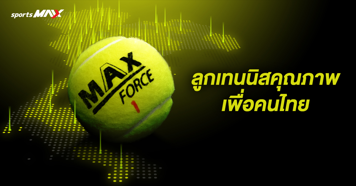 มุมมองเพิ่มเติมของสินค้า SPORTSMAAX ลูกเทนนิส MAAX TOUR 3 BALL/CAN