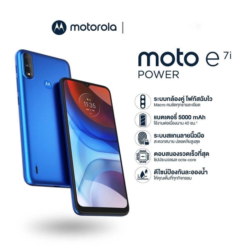 ภาพประกอบคำอธิบาย Motorola Moto E7i Power 2GB Ram+32GB Rom จอ6.51นิ้ว ประกันศูนย์ไทย1ปี แถมเคส