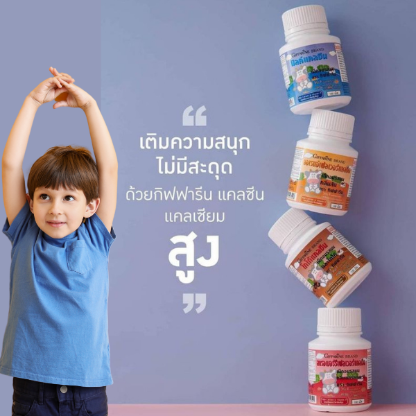 ข้อมูลเกี่ยวกับ แคลเซียม กิฟฟารีน นมเม็ด calcium กระดูก แคลเซียมตัวสูง เพิ่มความสูง บำรุงกระดูกและฟัน สำหรับเด็ก 1-5 ขวบ รสนม 1 เม็ดให้แคลเซียม 50 มิลลิกรัม