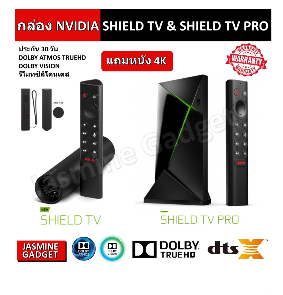 กล่อง NVIDIA SHIELD SHIELD PRO ตัว Top กล่อง Android TV 4K HDR