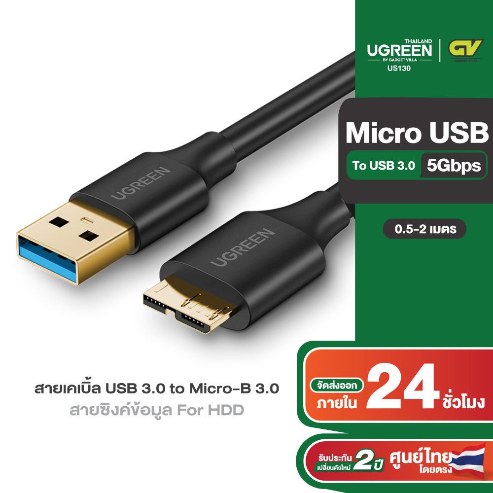 ลองดูภาพสินค้า UGREEN สายเคเบิ้ล USB3.0 to Micro-B3.0 Gold-plated ความยาวสาย 0.25-2 เมตร รุ่น US130