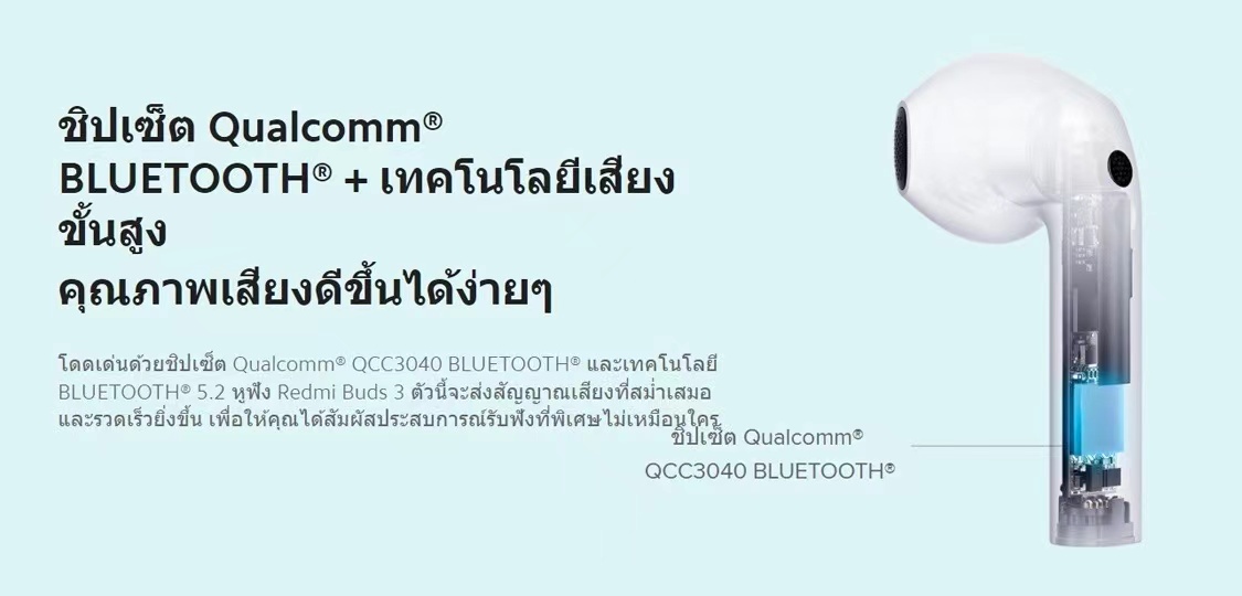 คำอธิบายเพิ่มเติมเกี่ยวกับ Xiaomi Mi Redmi Buds 3 ประกันศูนย์ไทย 1 ปี