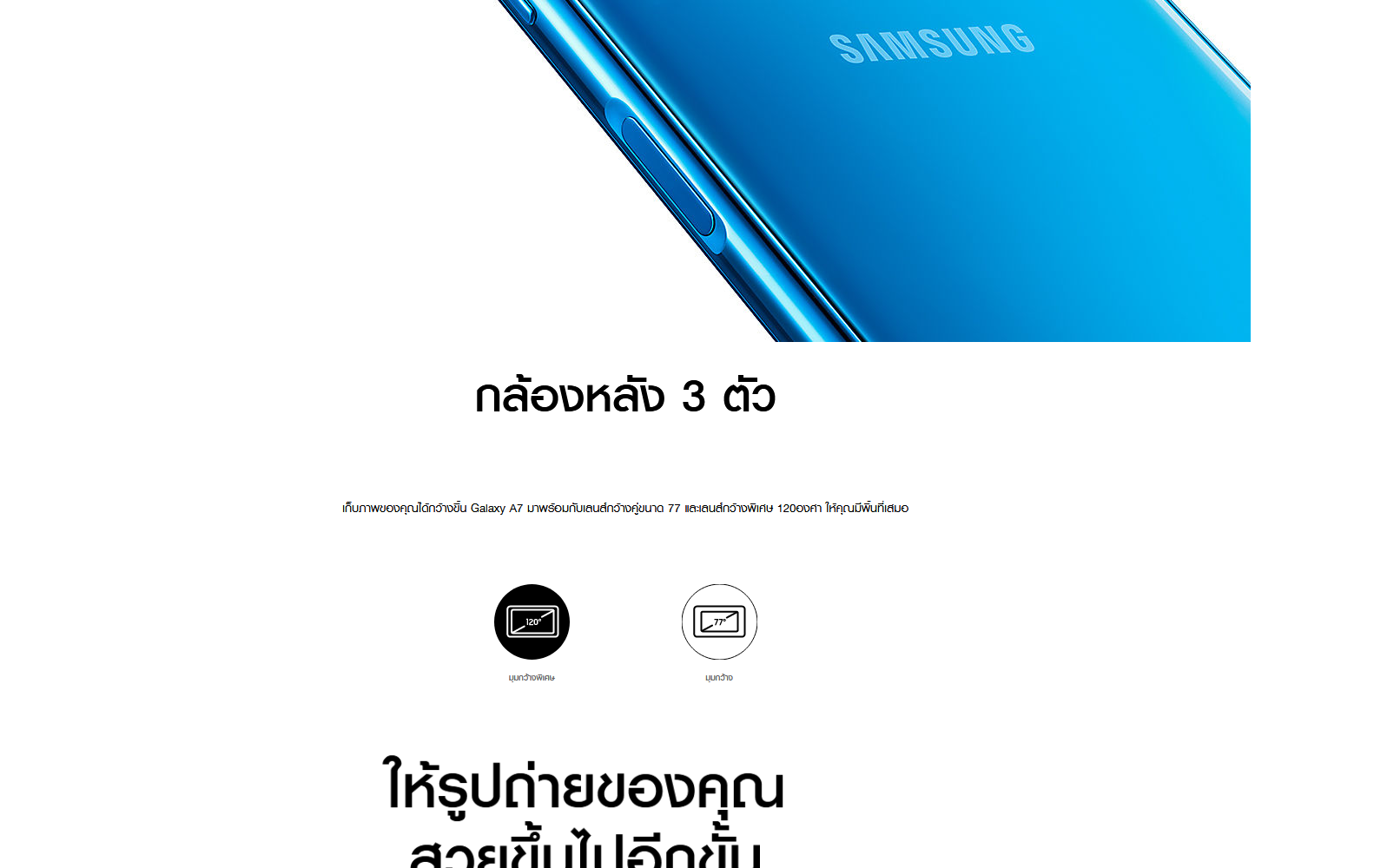 รูปภาพเพิ่มเติมเกี่ยวกับ Samsung Galaxy A7 2018 (Ram4/64GBหรือ128GB) (เครื่องศูนย์ เคลียสตอคประกัน 1เดือน) ส่งฟรี!