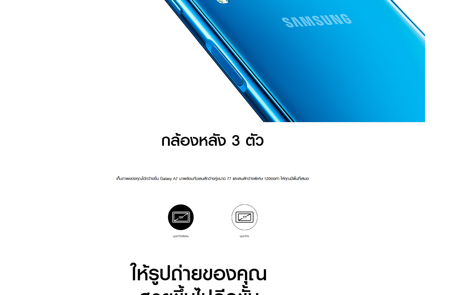ลองดูภาพสินค้า Samsung Galaxy A7 2018 (Ram4/64GB,128GB) (เครื่องใหม่มือหนึ่งศูนย์ มีประกันร้าน 1 เดือน) ส่งฟรี!